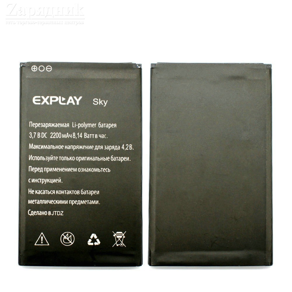 Аккумулятор Explay Sky - Zарядниk - Всё для сотовых телефонов, аксессуары и  ремонт